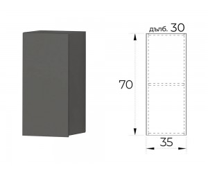 Горен шкаф за кухня Лео G60 - 35 см. Графит