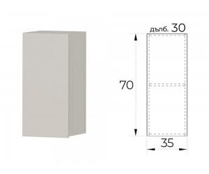 Горен шкаф за кухня Лео G60 - 35 см. Кашмир