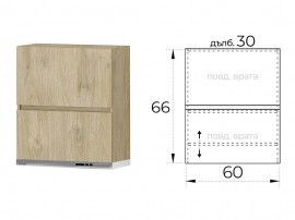 Шкаф за абсорбатор Лео G17 - 60 см. Сонома харбър, Клапващи врати
