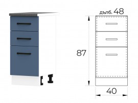 Долен кухненски шкаф с чекмеджета Лорен B25 МДФ Син мат/Бяло 40 см