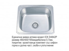 Единична мивка за вграждане ICK D4842P - алпака