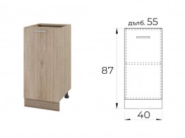 Долен кухненски шкаф Сити МФ-Арвен Сонома-11-21 МДФ 40 см Корпус Мока