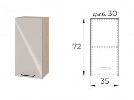 Горен шкаф за кухня Сити МФ-Кашмир гланц-11-16 МДФ Корпус Мока 35 см