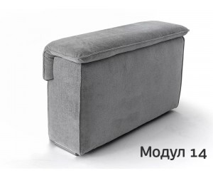 Подлакътник за диван Белсоно Модул 14 - Цвят по каталог